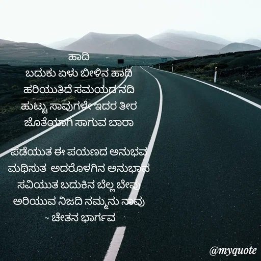 Quote by Chethana Bhargav -  - Made using Quotes Creator App, Post Maker App