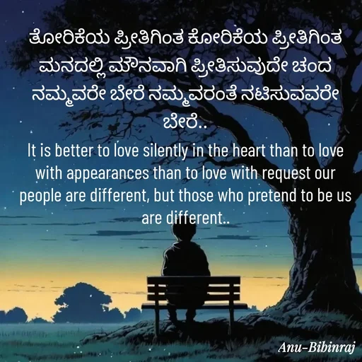 Quote by Anu -  - Made using Quotes Creator App, Post Maker App