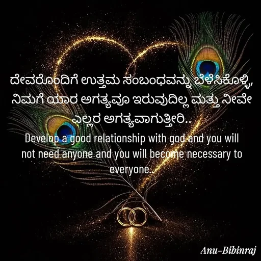 Quote by Anu -  - Made using Quotes Creator App, Post Maker App