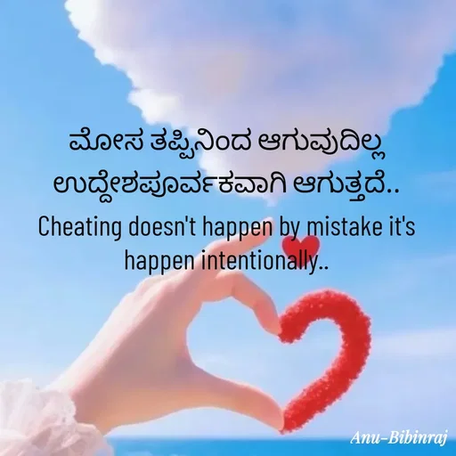 Quote by Anu -  - Made using Quotes Creator App, Post Maker App