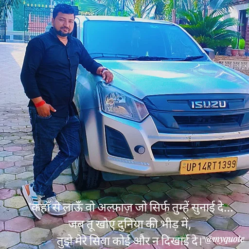 Quote by Sandeep Kadian मुसाफ़िर -  - Made using Quotes Creator App, Post Maker App