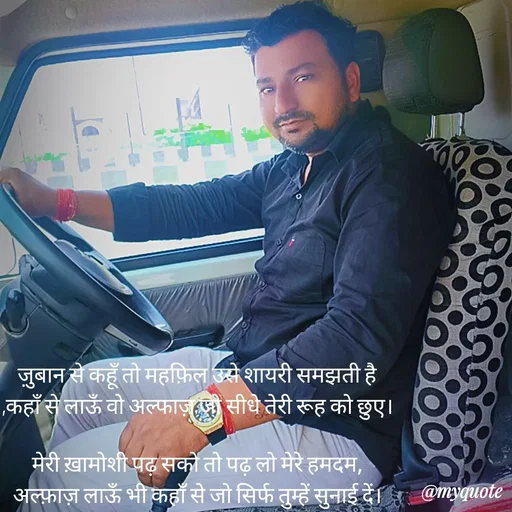 Quote by Sandeep Kadian मुसाफ़िर -  - Made using Quotes Creator App, Post Maker App