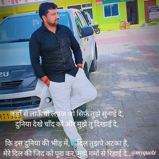 Quote by Sandeep Kadian मुसाफ़िर -  - Made using Quotes Creator App, Post Maker App