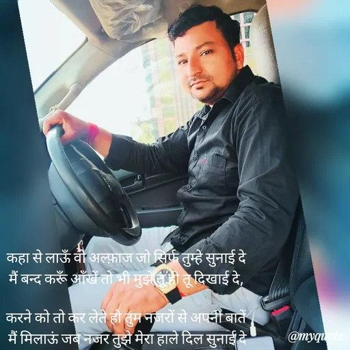 Quote by Sandeep Kadian मुसाफ़िर -  - Made using Quotes Creator App, Post Maker App