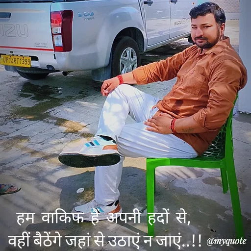 Quote by Sandeep Kadian मुसाफ़िर -  - Made using Quotes Creator App, Post Maker App