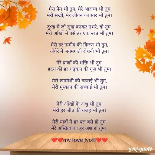 Quote by Sandeep Kadian मुसाफ़िर -  - Made using Quotes Creator App, Post Maker App