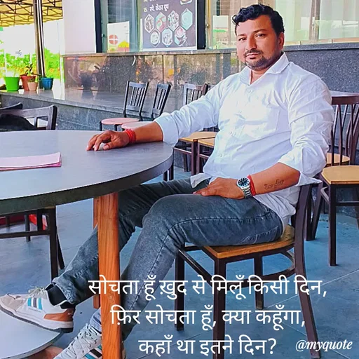 Quote by Sandeep Kadian मुसाफ़िर -  - Made using Quotes Creator App, Post Maker App