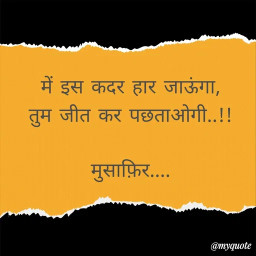 Quote by Sandeep Kadian मुसाफ़िर -  - Made using Quotes Creator App, Post Maker App