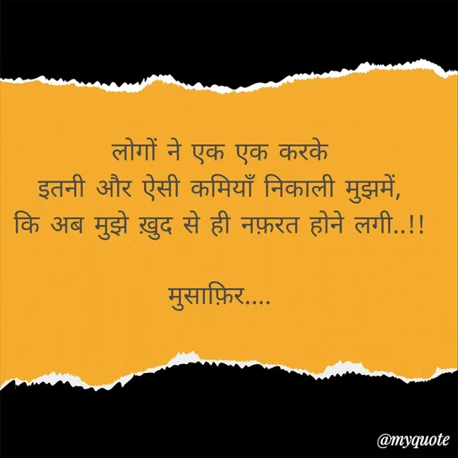 Quote by Sandeep Kadian मुसाफ़िर -  - Made using Quotes Creator App, Post Maker App