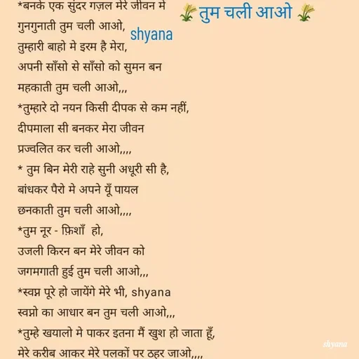 Quote by shyana** - 🌾तुम चली आओ 🌾
shyana                                                        - Made using Quotes Creator App, Post Maker App