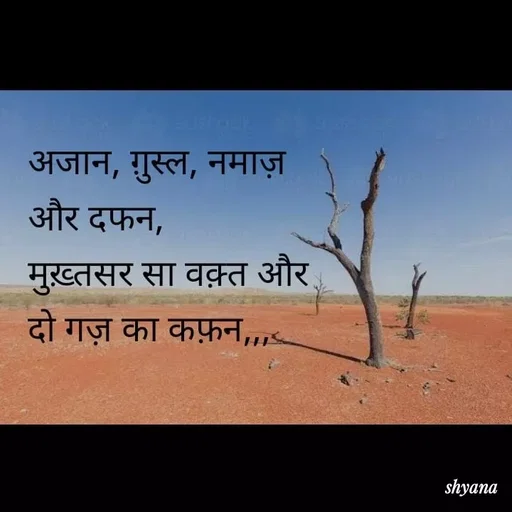 Quote by shyana** - shyana - Made using Quotes Creator App, Post Maker App