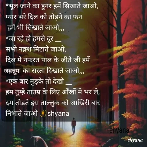 Quote by shyana** - shyana - Made using Quotes Creator App, Post Maker App