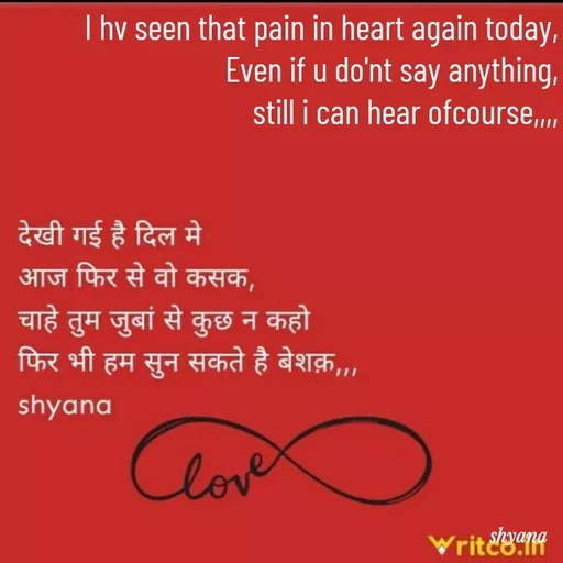 Quote by shyana** - I hv seen that pain in heart again today,
Even if u do'nt say anything,
still i can hear ofcourse,,,, - Made using Quotes Creator App, Post Maker App