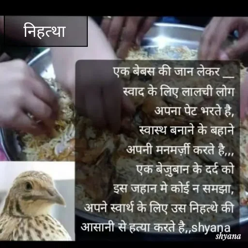 Quote by shyana** - निहत्था  - Made using Quotes Creator App, Post Maker App