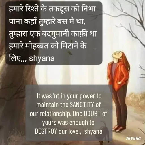 Quote by shyana** - It was 'nt in your power to
maintain the SANCTITY of 
our relationship. One DOUBT of 
yours was enough to 
DESTROY our love,,, shyana  - Made using Quotes Creator App, Post Maker App