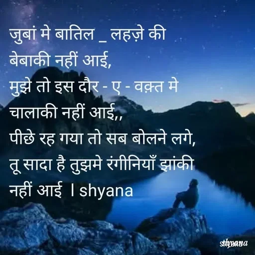 Quote by shyana** - shyana - Made using Quotes Creator App, Post Maker App
