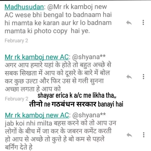 Quote by shyana** - shayar erica k a/c me likha tha,,
तीनो ne गठबंधन सरकार banayi hai  - Made using Quotes Creator App, Post Maker App