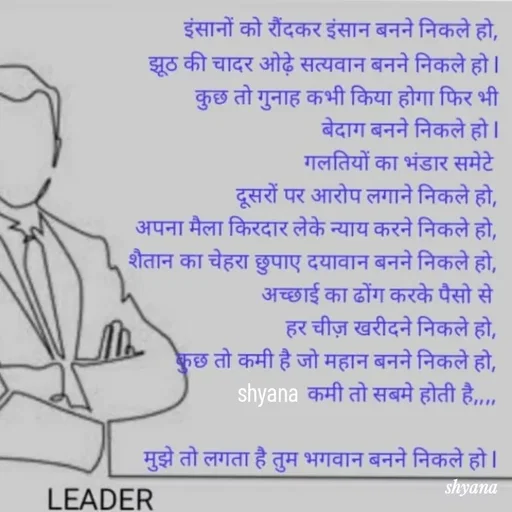 Quote by shyana** - shyana - Made using Quotes Creator App, Post Maker App