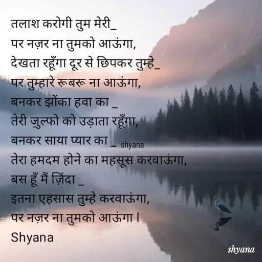 Quote by shyana** -  - Made using Quotes Creator App, Post Maker App