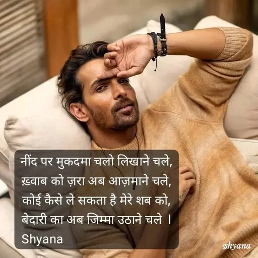 Quote by shyana** - s - Made using Quotes Creator App, Post Maker App