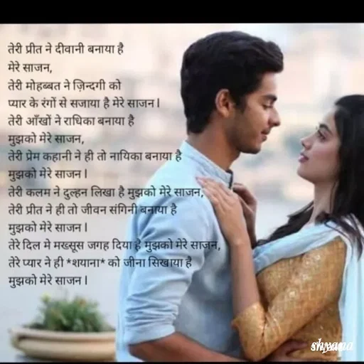 Quote by shyana** - shyana - Made using Quotes Creator App, Post Maker App
