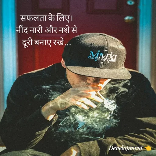 Quote by development 👈 - सफलता के लिए।
 नींद नारी और नशे से 
दूरी बनाए रखे... - Made using Quotes Creator App, Post Maker App