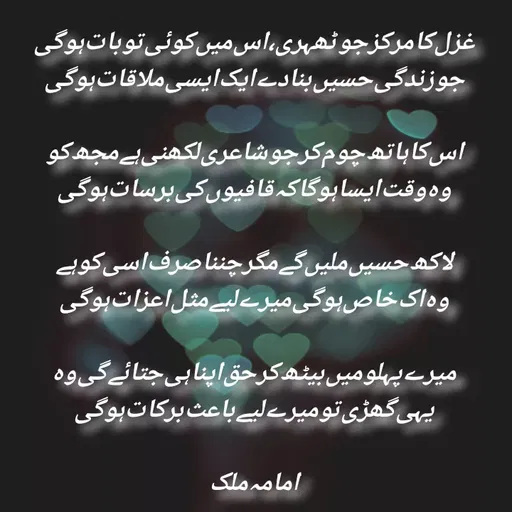 Quote by Amama malik -  - Made using Quotes Creator App, Post Maker App