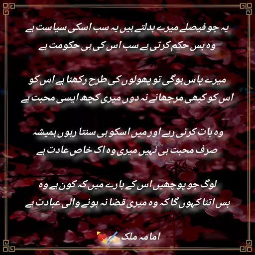 Quote by Amama malik -  - Made using Quotes Creator App, Post Maker App