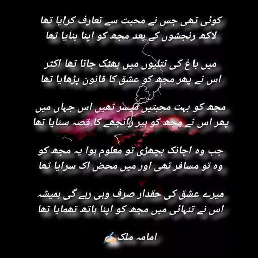 Quote by Amama malik -  - Made using Quotes Creator App, Post Maker App