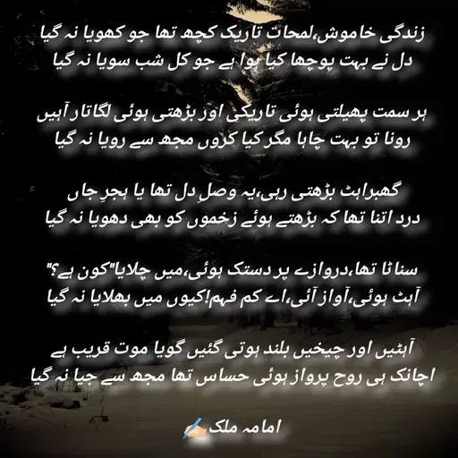 Quote by Amama malik -  - Made using Quotes Creator App, Post Maker App