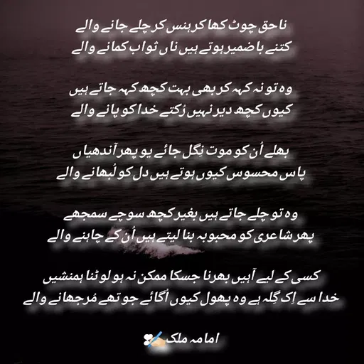 Quote by Amama malik -  - Made using Quotes Creator App, Post Maker App