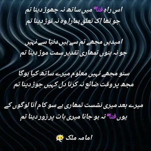 Quote by Amama malik -  - Made using Quotes Creator App, Post Maker App
