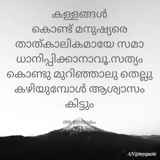 Quote by An Sha -  - Made using Quotes Creator App, Post Maker App