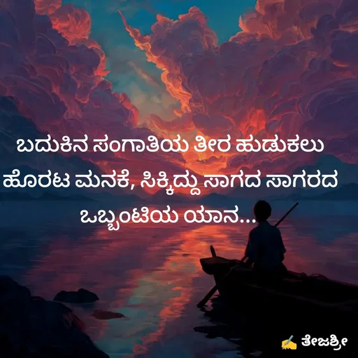 Quote by Dr. Thejashree AB -  - Made using Quotes Creator App, Post Maker App
