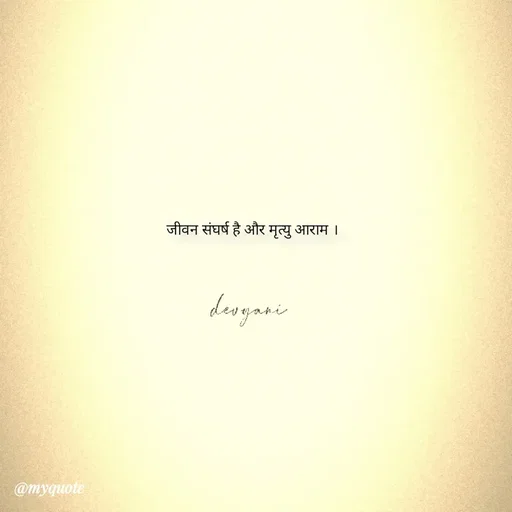 Quote by ig@devyaniism_ - जीवन संघर्ष है और मृत्यु आराम । - Made using Quotes Creator App, Post Maker App