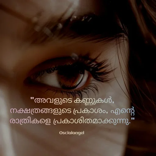Quote by Angel Oscial - "അവളുടെ കണ്ണുകൾ, നക്ഷത്രങ്ങളുടെ പ്രകാശം, എന്റെ രാത്രികളെ പ്രകാശിതമാക്കുന്നു."

Oscialangel  - Made using Quotes Creator App, Post Maker App