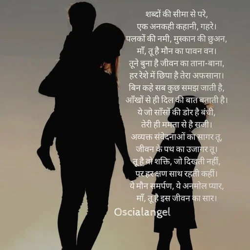Quote by Angel Oscial - Oscialangel  - Made using Quotes Creator App, Post Maker App