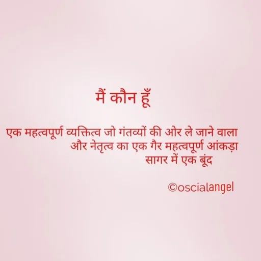 Quote by Angel Oscial - angel - Made using Quotes Creator App, Post Maker App