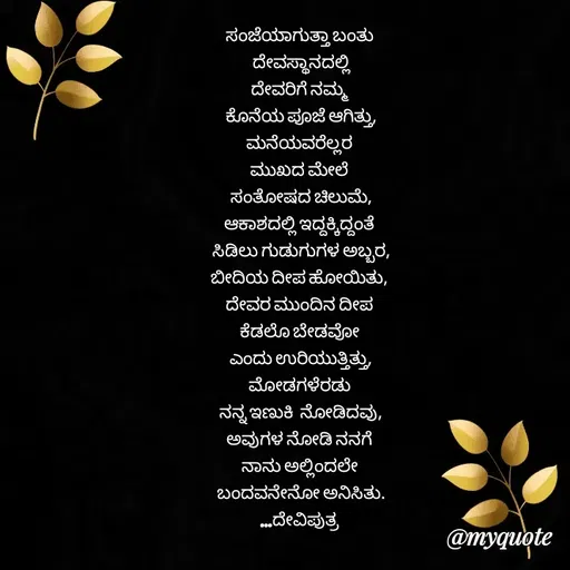 Quote by Krishna -  - Made using Quotes Creator App, Post Maker App