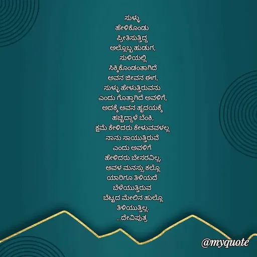 Quote by Krishna -  - Made using Quotes Creator App, Post Maker App