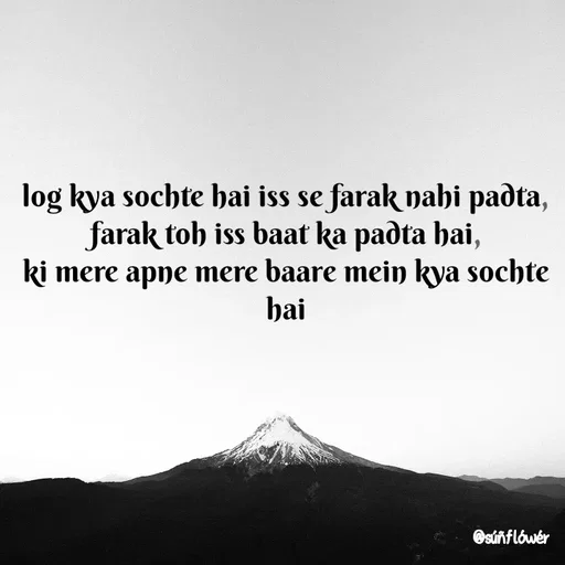 Quote by Shivani - log kya sochte hai iss se farak nahi padta,
farak toh iss baat ka padta hai,
ki mere apne mere baare mein kya sochte hai - Made using Quotes Creator App, Post Maker App