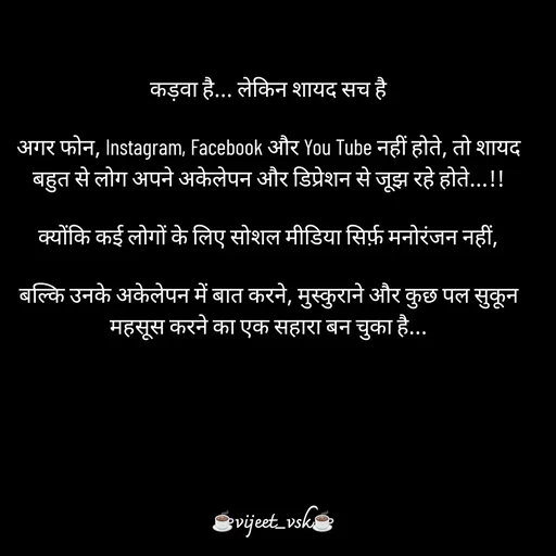 Quote by Vijeet Soni -  - Made using Quotes Creator App, Post Maker App