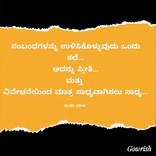 Quote by Gowrish -  - Made using Quotes Creator App, Post Maker App