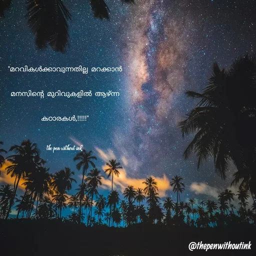 Quote by the pen without ink -  - Made using Quotes Creator App, Post Maker App