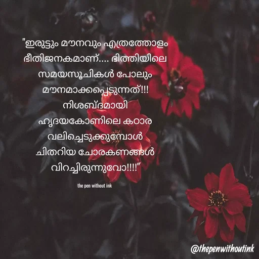 Quote by the pen without ink -  - Made using Quotes Creator App, Post Maker App