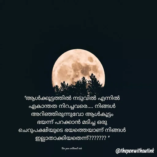 Quote by the pen without ink -  - Made using Quotes Creator App, Post Maker App
