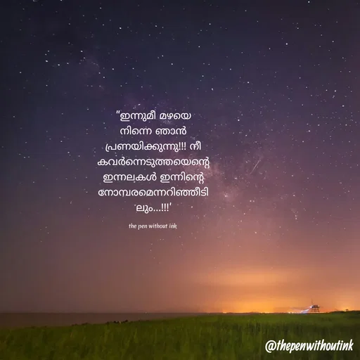 Quote by the pen without ink -  - Made using Quotes Creator App, Post Maker App