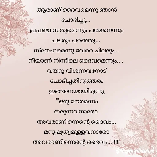 Quote by the pen without ink -  - Made using Quotes Creator App, Post Maker App