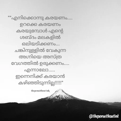 Quote by the pen without ink -  - Made using Quotes Creator App, Post Maker App