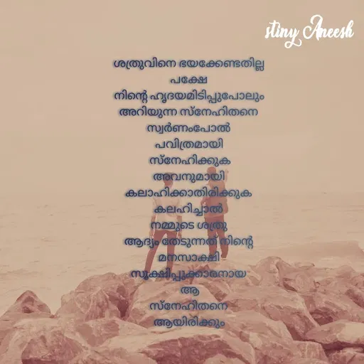 Quote by Stiny Aneesh -  - Made using Quotes Creator App, Post Maker App